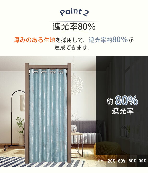 楽天市場 幅150cm 間仕切り カーテン 遮光 間仕切り カーテン おしゃれ 間仕切りカーテン 北欧 つっぱり棒 間仕切り カーテン ハトメ 厚手 のれん ロング ドアカーテン 夏 断熱 冬 防寒 ハトメ 目隠し インテリア 新生活 Sugoi