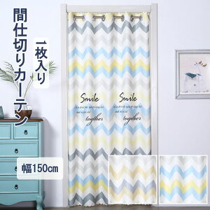 のれん ロング 北欧 その他のカーテン ブラインド 通販 価格比較 価格 Com