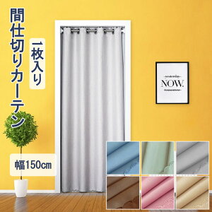 のれん ロング 北欧 その他のカーテン ブラインド 通販 価格比較 価格 Com のれん ロング 北欧 その他のカーテン ブラインド 通販 価格比較 価格 Com