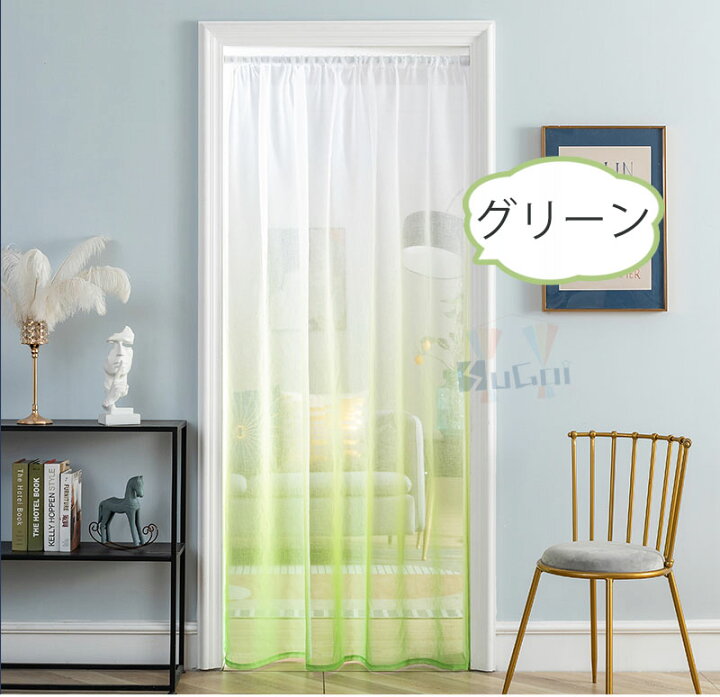 楽天市場 間仕切りカーテン おしゃれ オーダー レース グラデーション 間仕切り カーテン つっぱり のれん ロング ドアカーテン カフェカーテン 遮像 カーテン ブルー グリーン パープル オレンジ 柔らかい エアコン 涼夏 断熱 目隠し インテリア 新生活 2 400円から