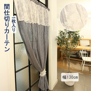 レース のれん ロングの人気商品 通販 価格比較 価格 Com レース のれん ロングの人気商品 通販 価格比較 価格 Com
