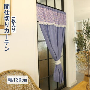 おしゃれ ドア 目隠し その他のカーテン ブラインド 通販 価格比較 価格 Com おしゃれ ドア 目隠し その他のカーテン ブラインド 通販 価格比較 価格 Com