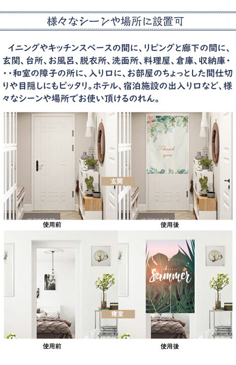 楽天市場 楽天スーパーsale 10 Off のれん おしゃれ 暖簾 ロング 北欧 ノレン 間仕切り 遮光 コットン 綿 麻 リネン 目隠し 厚手 花 森 グリーン カメの葉 玄関 キッチン リビング 台所 洗面所 出入り口 インテリア プレゼント 洗濯可 丈0cm 3種 Sugoi