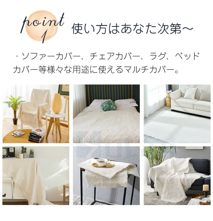 楽天市場 連続1位受賞 ソファカバー ソファー カバー マルチカバー 長方形 ソファーカバー おしゃれ 1人掛け ベッドカバー テーブルクロス テーブル カバー 白 ホワイト 防塵カバー 椅子 ベッド ひざ掛け 肩掛け マルチクロス 新生活 Ins撮影用背景 Daily 母の日 Sugoi 楽天市場 連続1位受賞 ソファカバー ソファー カバー マルチカバー 長方形 ソファーカバー おしゃれ 1人掛け ベッドカバー テーブルクロス テーブル カバー 白 ホワイト 防塵カバー 椅子 ベッド ひざ掛け 肩掛け マルチクロス 新生活 Ins撮影用背景 Daily 母の日 Sugoi