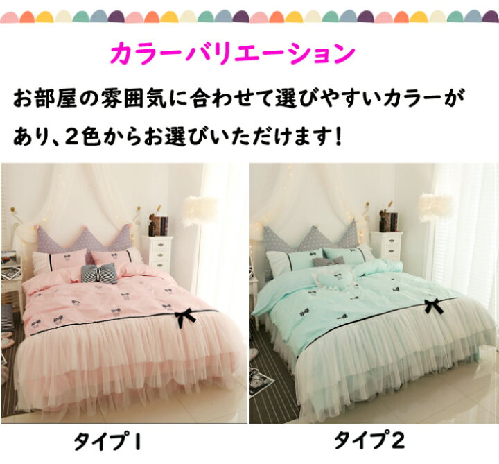 楽天市場 姫系 ベッド カバー 布団カバー 3点セット シングル 掛け布団カバー かわいい ベッドカバー おしゃれ ベッドカバー ダブル おしゃれ 布団 カバー セミダブル ワイドダブル 枕カバー ベッドスカート リボン 2色 Sugoi