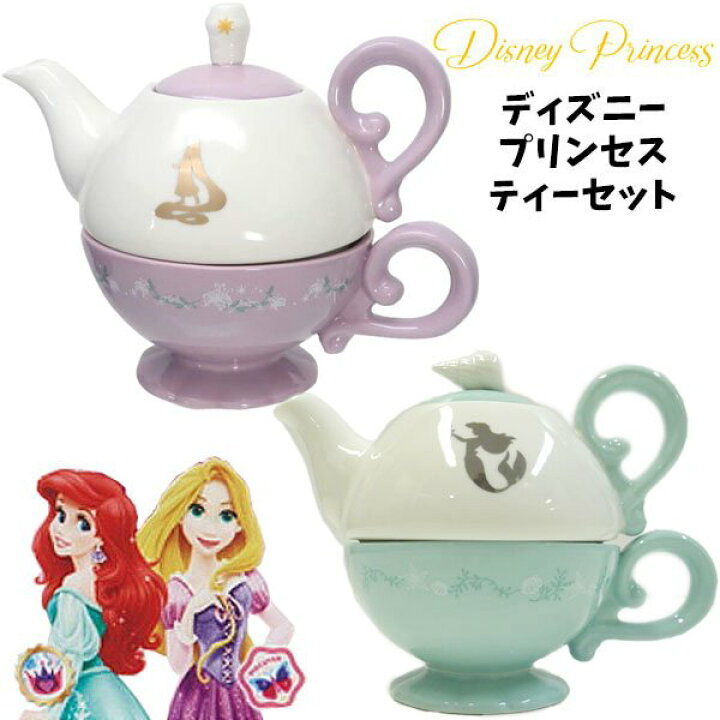 楽天市場 ディズニー プリンセス ティーセット ギフト品日常雑貨sugorokulife