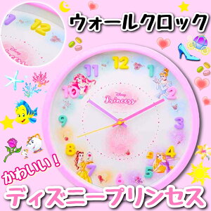 ディズニープリンセス 時計の人気商品 通販 価格比較 価格 Com