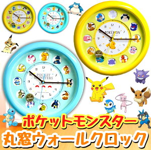 時計 掛け時計 ポケットモンスターの人気商品 通販 価格比較 価格 Com