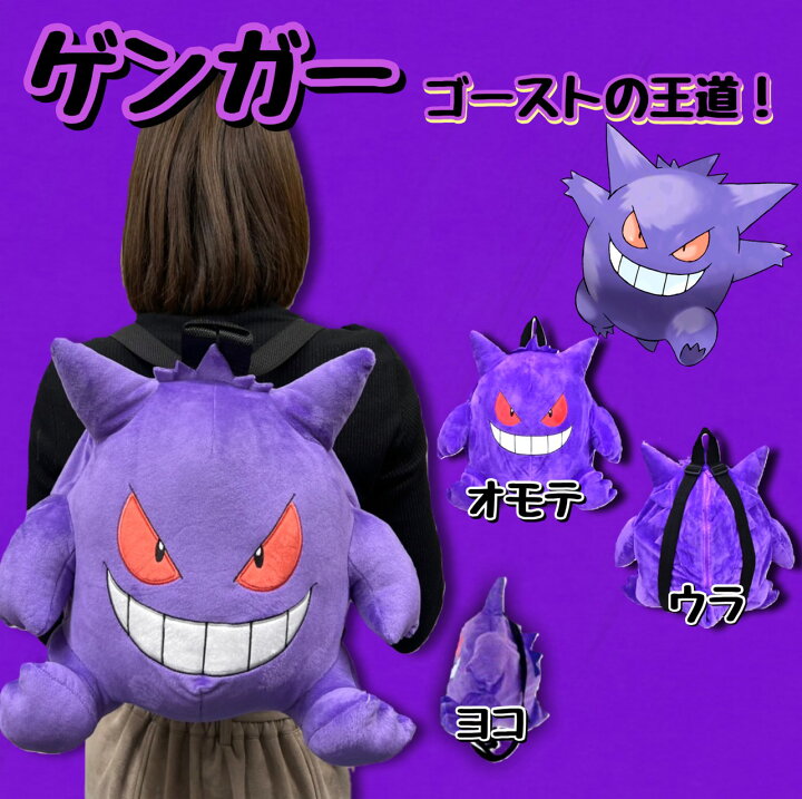 楽天市場 ポケモン ぬいぐるみリュック レディス ガールズ ハロウィン プレゼント ポケットモンスター Pz Brz01 リュックサック バッグ キッズ 幼児 小学生 男の子 女の子 子ども ピカチュウ 人気キャラ ふわふわ かばん グッズ かわいい プレゼント ギフト 贈り物 お 楽天市場 ポケモン ぬいぐるみリュック レディス ガールズ ハロウィン プレゼント ポケットモンスター Pz Brz01 リュックサック バッグ キッズ 幼児 小学生 男の子 女の子 子ども ピカチュウ 人気キャラ ふわふわ かばん グッズ かわいい プレゼント ギフト 贈り物 お