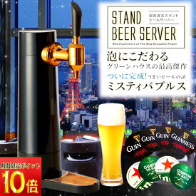 楽天市場 ビールサーバー 家庭用 その他 ワイン バー 酒用品 キッチン用品 食器 調理器具の通販