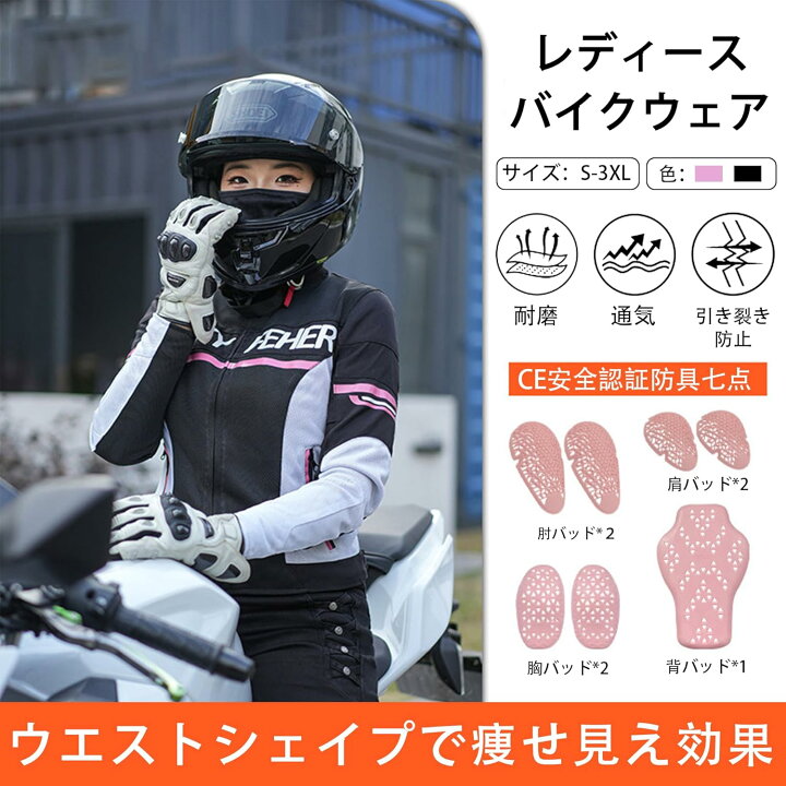 楽天市場】バイク用 ジャケット レディース 春夏秋 CE1級規格 