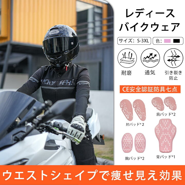 楽天市場】バイク用 ジャケット レディース 春夏秋 CE1級規格 