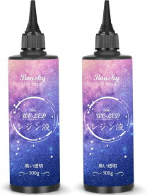 UVレジン液 600g レジン液 UV/LED対応レジン液 大容量 高い透明 ハードタイプ成形 UVレジン液DIY手作り装飾急速に硬化 低アレルギー性 【Bonsky正規代理店】