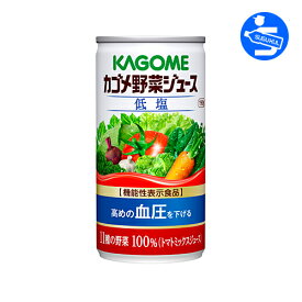 カゴメ 野菜ジュース　低塩　190g缶 30本入り