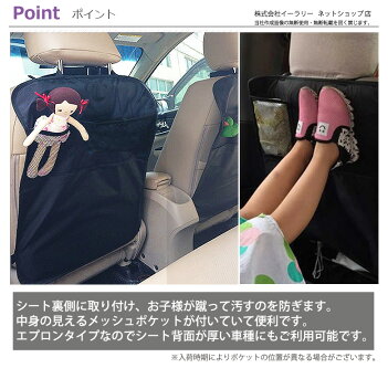 キックガードシートバックポケットキックカバーキックマット後部座席収納ポケットドライブポケット小物入れ車収納シートカバーカー用品ER-KCGD