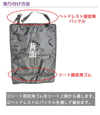 キックガードシートバックポケットキックカバーキックマット後部座席収納ポケットドライブポケット小物入れ車収納シートカバーカー用品ER-KCGD