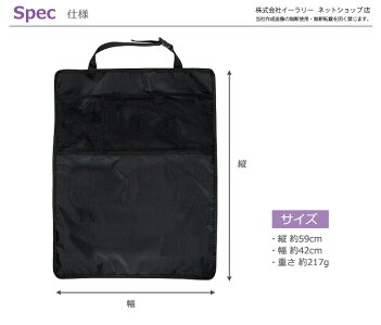 キックガードシートバックポケットキックカバーキックマット後部座席収納ポケットドライブポケット小物入れ車収納シートカバーカー用品ER-KCGD
