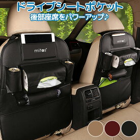 楽天市場 車内 シートバックポケットの通販