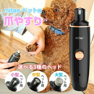 やすり 犬用健康管理用品 爪 電動の通販 価格比較 価格 Com