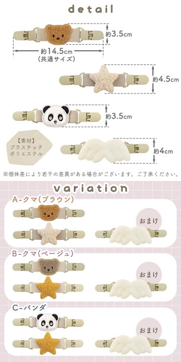 楽天市場】【MILASIC公式】 マルチクリップ おまけ付き ベビー 