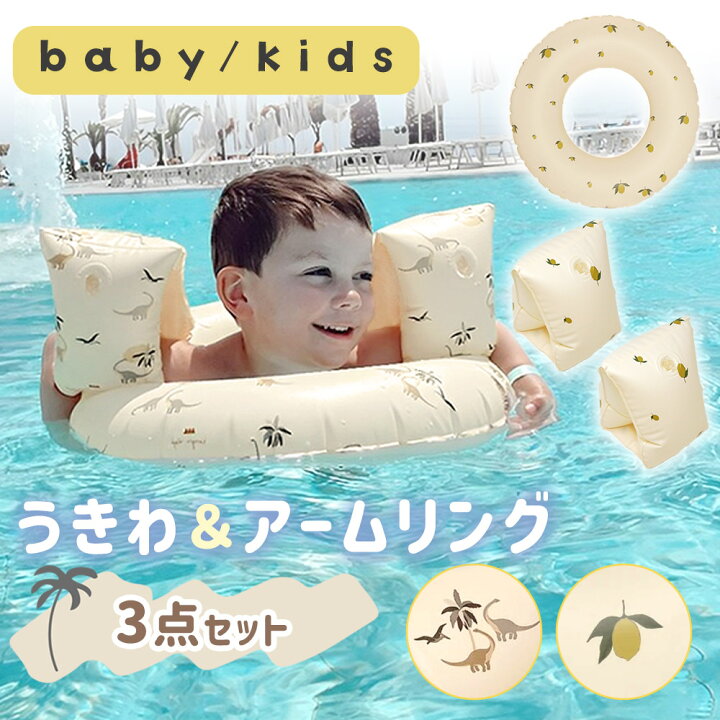 楽天市場】【MILASIC公式】浮輪 フロート アームリング 2点セット 腕輪 