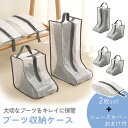 【MILASIC公式】 収納 ケース ブーツ 2枚セット おまけ付き シューズケース 靴 スニーカー 汚れ防止 ロングブーツ ショートブーツ 長靴 対策 埃 男女兼用 パッキング シューズ入れ 上履き入れ ブーツケース シューズバッグ 取っ手付き 半透明 収納袋 旅行 出張 衣替え