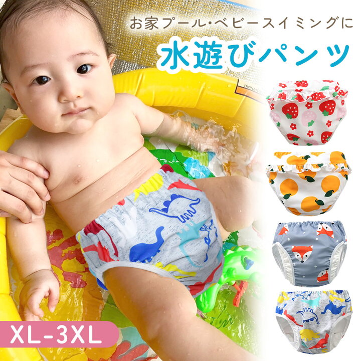 楽天市場】【MILASIC公式】ベビー 水遊びパンツ 簡易オムツ機能付き 
