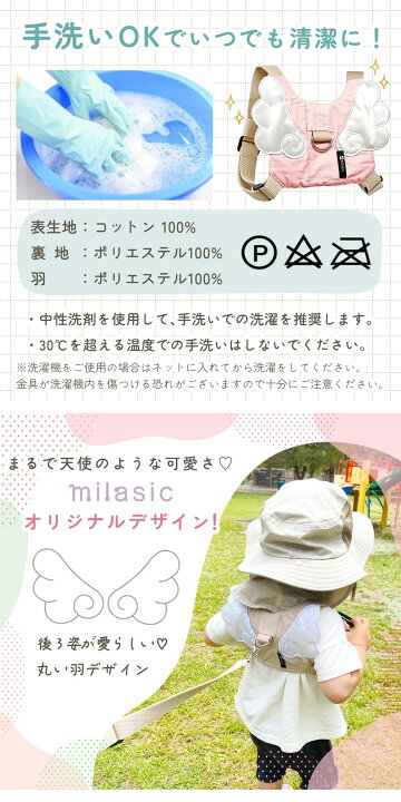 楽天市場】【MILASIC公式】 ナビキッズハーネス ハーネス ひも 迷子紐  