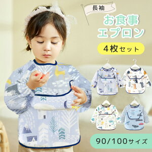 【MILASIC公式】 お食事エプロン 長袖 はっ水 4枚セット スタイ 秋 冬 ポケット付き おしゃれ 90 100 洗い替え シンプル 掴み食べ よだれかけ 紐タイプ よだれ掛け サイズ調節 かわいい ベビー 赤