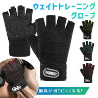 お盆も出荷中！ 【mitas公式】 筋トレ 手首 保護 ウェイト トレーニンググローブ リストラップ シンプル …