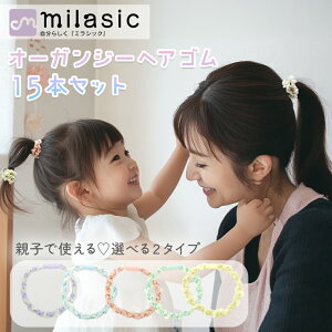 yMILASICz I[KW[ n wAS 15{Zbg ɂȂ |j[e[ ܂Ȃ ܂Ƃߔ  Ǝ w  wZ wAAW S l q wAANZT[ 