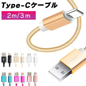 TypeC USB Type-C P[u  2m 3m fɂ ^CvC P[u [dP[u Type c Ή [d f[^ʐM ER-ALTPC