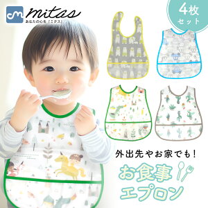 【MILASIC公式】ベビー 幼児 食事エプロン 4枚セット 離乳食エプロン ポケット 保育園 幼稚園 女の子 男の子 可愛い シンプル ビブ 幼児 子供用 軽量 離乳食 よだれ掛け 防水 まとめ買い よだれ