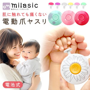 yMILASICzxr[ ܐ؂ d d܃X ₷ Ԃ V ߂₷ A^b`g RpNg Baby ܂₷ q l     dr^Cv lC lCPA 