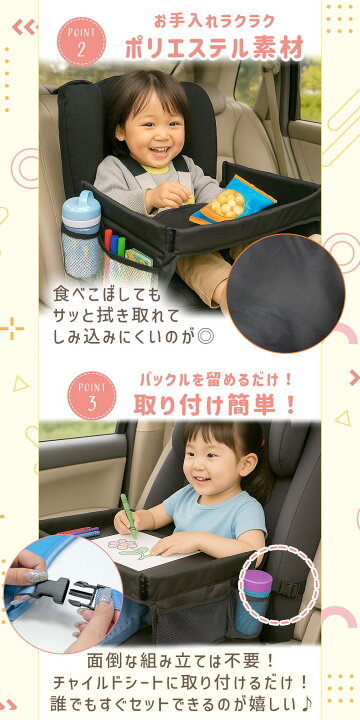 楽天市場】【MILASIC公式】車用チャイルドデスク 旅行 お出かけに便利 