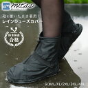 【楽天1位 mitas公式】国内防水検査合格 折り畳み 長靴 防水 レインシューズ カバー 自転車 雨具 滑り止め 上からカバー シューズ キッズ 折りたたみ 携帯長靴 持ち運び 緊急時 災害 防災 雨 梅雨 レイン ブーツカバー シューズカバー ファスナー バイク メンズ レディース