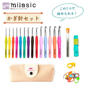 【MILASIC公式】編み物 かぎ針セット かぎ針 入門 初心者 ケース付き かわいい DIY ポーチ付き 37点セット 10号 7号 カラフル セット 手編み ハンドメイド 手作り 毛糸 編針 編み針 手芸 道具 かぎばり 裁縫 マフラー セーター かぎ編針 自由研究 手芸用品 おしゃれ