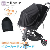 楽天市場】日よけ ベビーカー アップリカ（キッズ・ベビー・マタニティ 