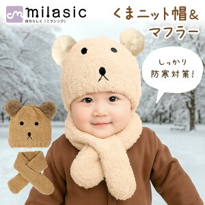 yMILASICz܂jbgX }t[Zbg  xr[ Ԃ h  ӂ jbgX }t[ ݎ ~ q 6`3 킢 j̎q ̎q v[g 