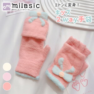 yMILASICz 2way{ ̎q LbY qp ĂԂ ~g wȂ ӂ N {  h O[u ~gJo[ {^ ʊw ʉ wZ OV V Xm