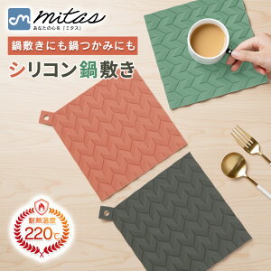 �ymitas�����z�V���R�� ��~�� �􂦂� 220�� �ϔM ��u�� ����� ��͂� �~�g�� �R�[�X�^�[ ����~�� �h�� ���� �ۉ��� �ۉ� �����`�����}�b�g ������� ���킢�� �L�b�`�� �L�b�`���p�i �L�b