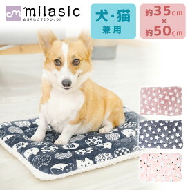 【MILASIC公式】ペットマット かわいい 寒さ対策 子犬 洗濯 犬 イヌ 猫 ねこ ネコ いぬ クッション ベッド ベット ドッグベッド ふわふわ 冬 用 オールシーズン ペット用 洗える マット ペットベッド ペット用ベッド ペット 車 ドライブ 外出リビング ケージ 座席 洗濯