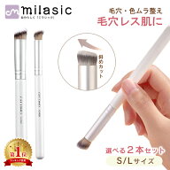 【楽天1位 MILASIC公式】メイクブラシ 2本入り コンシーラーブラシ ファンデーション ブラシ ベースメイ…