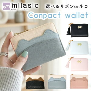 �yMILASIC�����z�L�b�Y���z �R���p�N�g�E�H���b�g �L���`�[�t ����� ���킢�� ��܂���z �t�@�X�i�[ ���̎q �J�[�h�|�P�b�g PU���U�[ �����z�f�r���[ ���{�� ���w�� IC�J�[�h �~�j���z �v