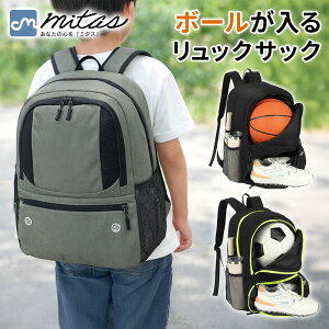 �y�ꕔ�����Z�[��50%OFF�z�ymitas�����z�{�[�����[�����b�N ��e�� 22L 7�����Ή� ���� �h�� �y�� 2�w �d�؂� ���� �X�|�[�c �ʊw ���� ���h ���� ���K �T�b�J�[ �o�X�P �o���[ ���w�� ���w�� ��