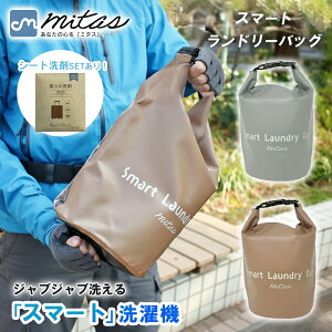 �ymitas�����z ����o�b�O �X�}�[�g�����h���[�o�b�O ����� ���s �A�E�g�h�A ���� �����h���[�o�b�O �y�� �R���p�N�g ��� ������ꒅ�� �E�H�b�V���o�b�O �� ����O�b�Y ���ʐ� �\��