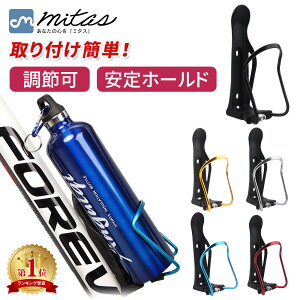 �ymitas�����z���]�� �{�g���z���_�[ �{�g���P�[�W 500ml �Ή� �y�b�g�{�g�� ���� �T�C�Y�����\ ���[�h�o�C�N �N���X�o�C�N �}�E���e���o�C�N �o�C�N�p �o�C�N �h�����N�z���_�[ �z���_�[