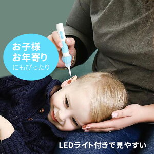 耳掃除機 耳かき 通販 価格比較 価格 Com