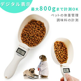 楽天市場 フード計量器 ペット用食器 給水器 給餌器 ペット ペットグッズ の通販