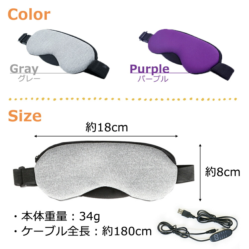 POPUBAY ホットアイマスク USB電熱式ヒーター 安眠目元美顔器 温冷両用
